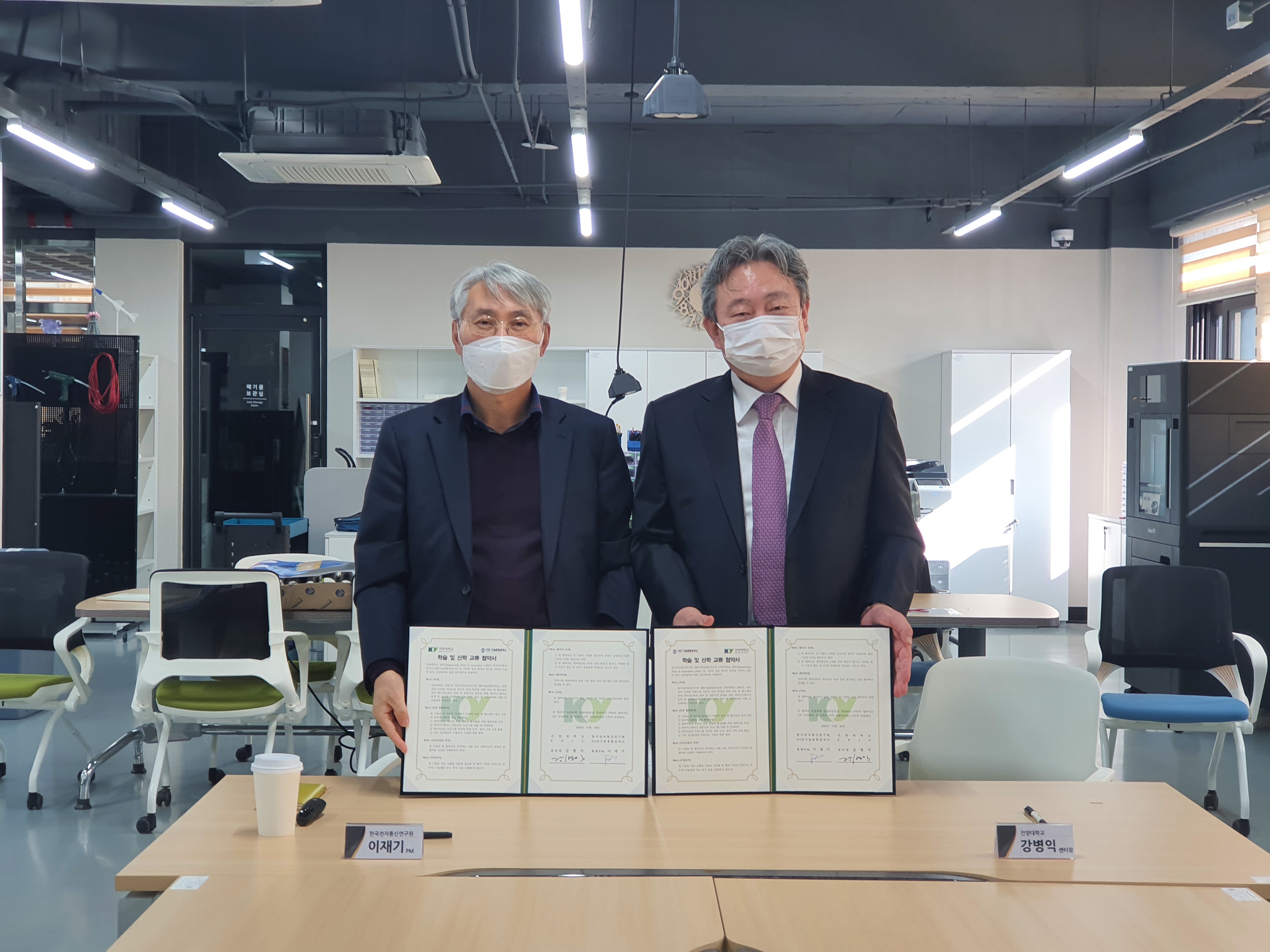 건양대 공학교육혁신센터 EPIC-DID기술융합공작소, 메이커교육 활성화 업무협약 체결