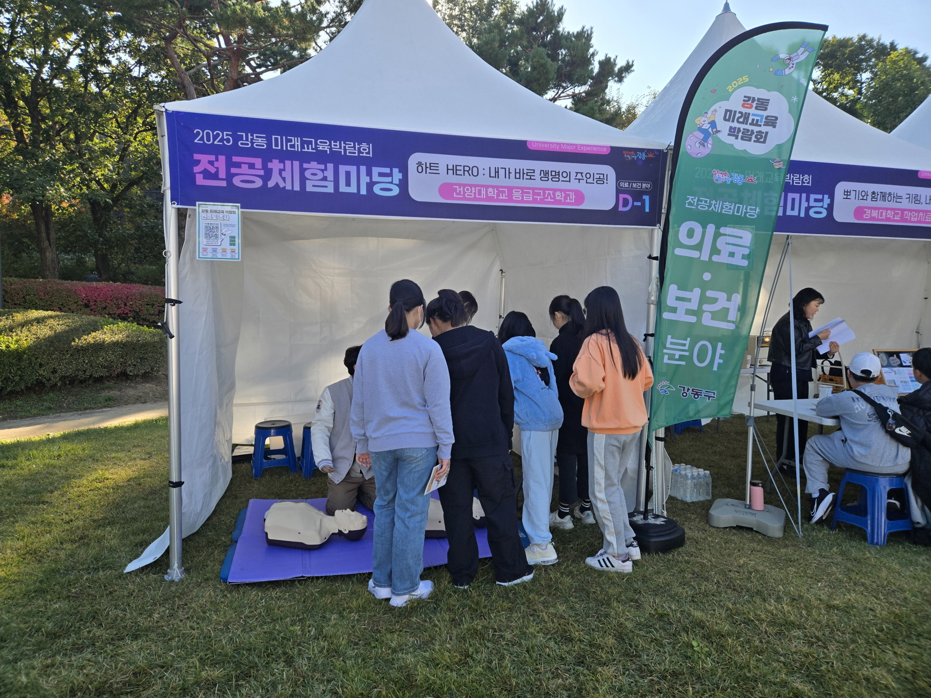 건양대 응급구조학과, 강동 미래교육박람회서 ‘생명의 주인공’ 부스 성료